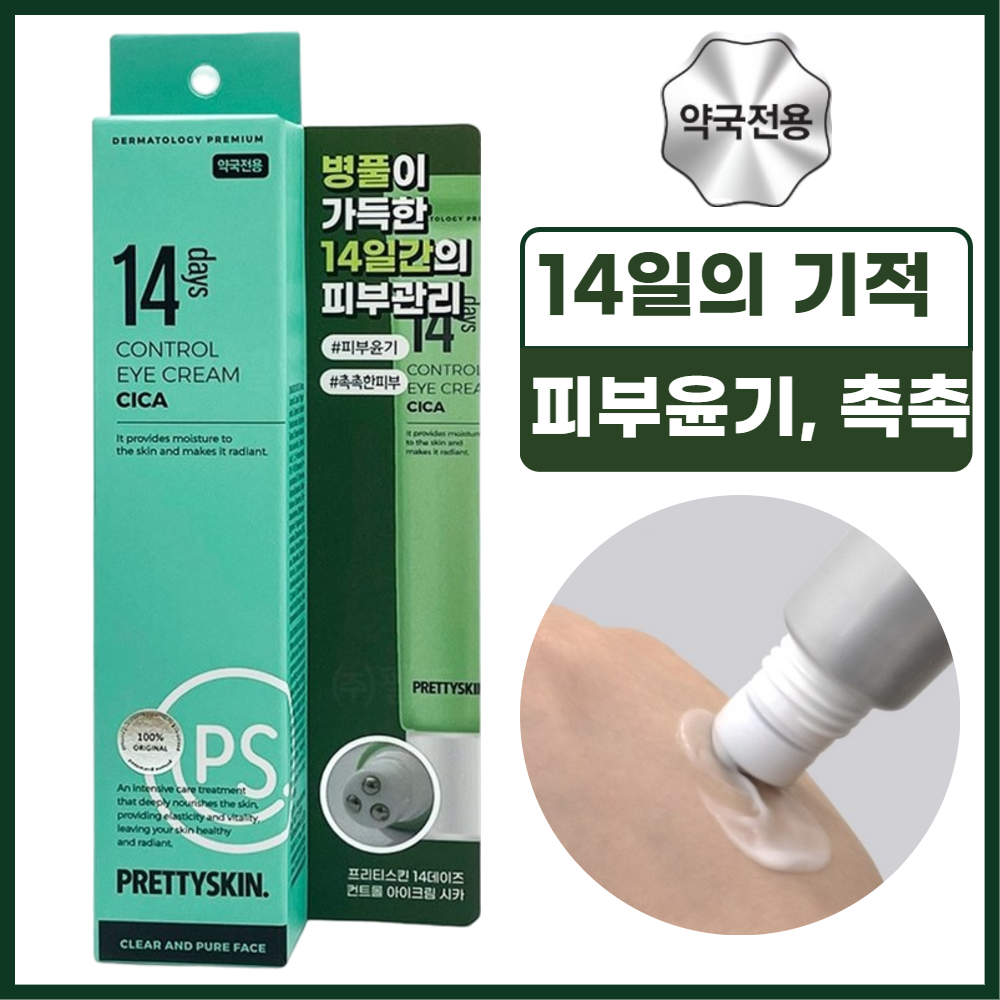 [PRETTY SKIN] Wrinkle Eraser Roll On Eye Cream (30ml)