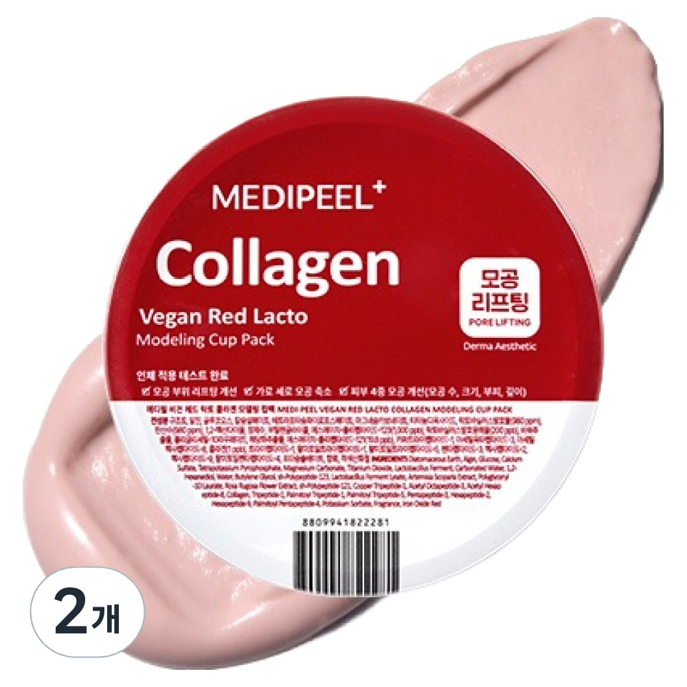 [MEDIPEEL] Vegan Red Lacto Collagen Modeling Cup Pack (5 options)