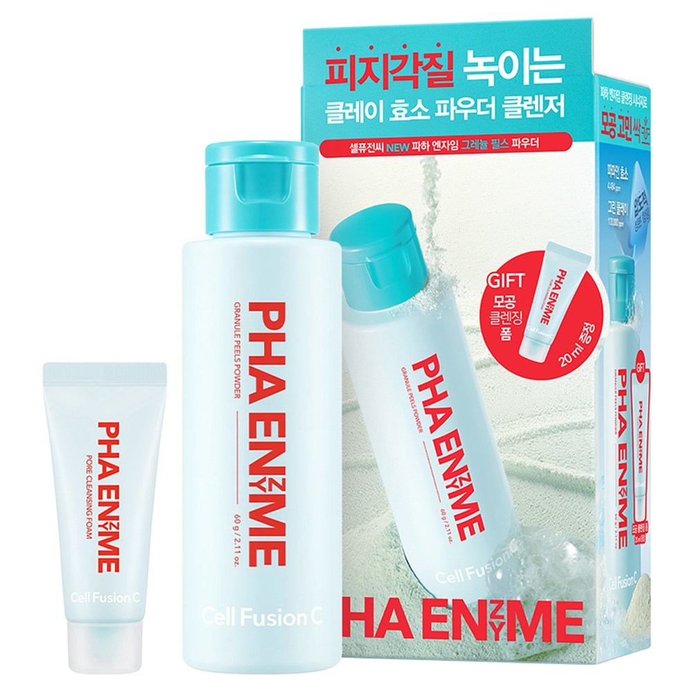 [CELL FUSION C] PHA Enzyme Granule Peels Powder Set (1 set)