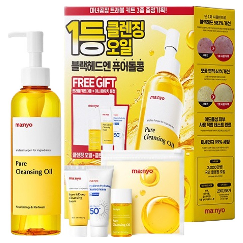 [MANYO] Pure Cleansing Oil Travel Set (1 set)